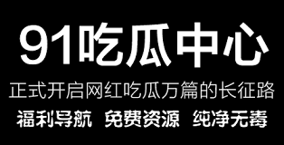 黑料官网不