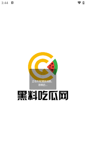 黑料吃瓜网