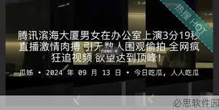 了解性健康